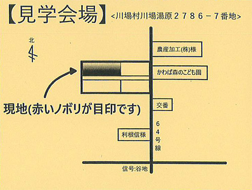 見学会会場マップ